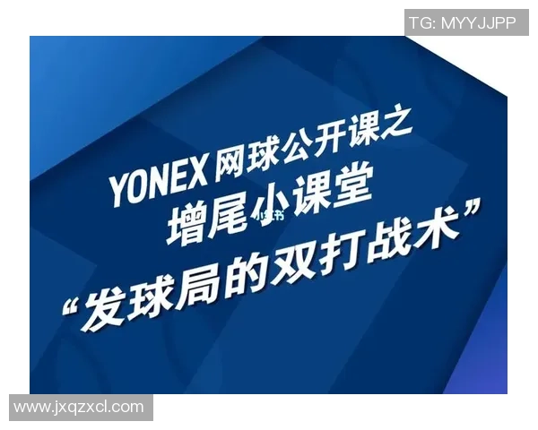 北京网球队中路突破的战术解析与未来发展展望 北京网球队中路突破的战术解析与未来发展展望