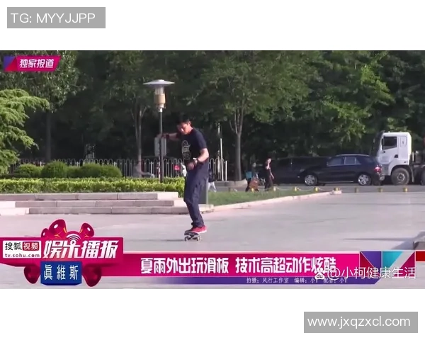 上海滑板队的速度与激情探索滑板文化的魅力与未来发展 上海滑板队的速度与激情探索滑板文化的魅力与未来发展