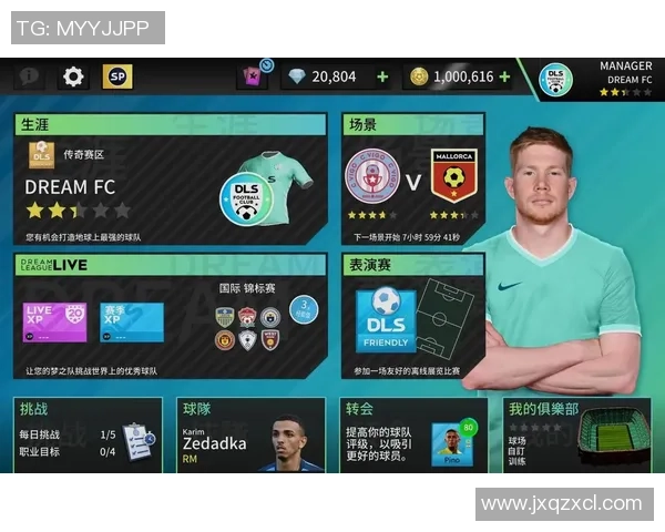 梦幻足球联盟2017年皇马传奇之路与战术解析